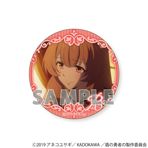 盾の勇者の成り上がり トレーディング缶バッジ ラフタリアスペシャル