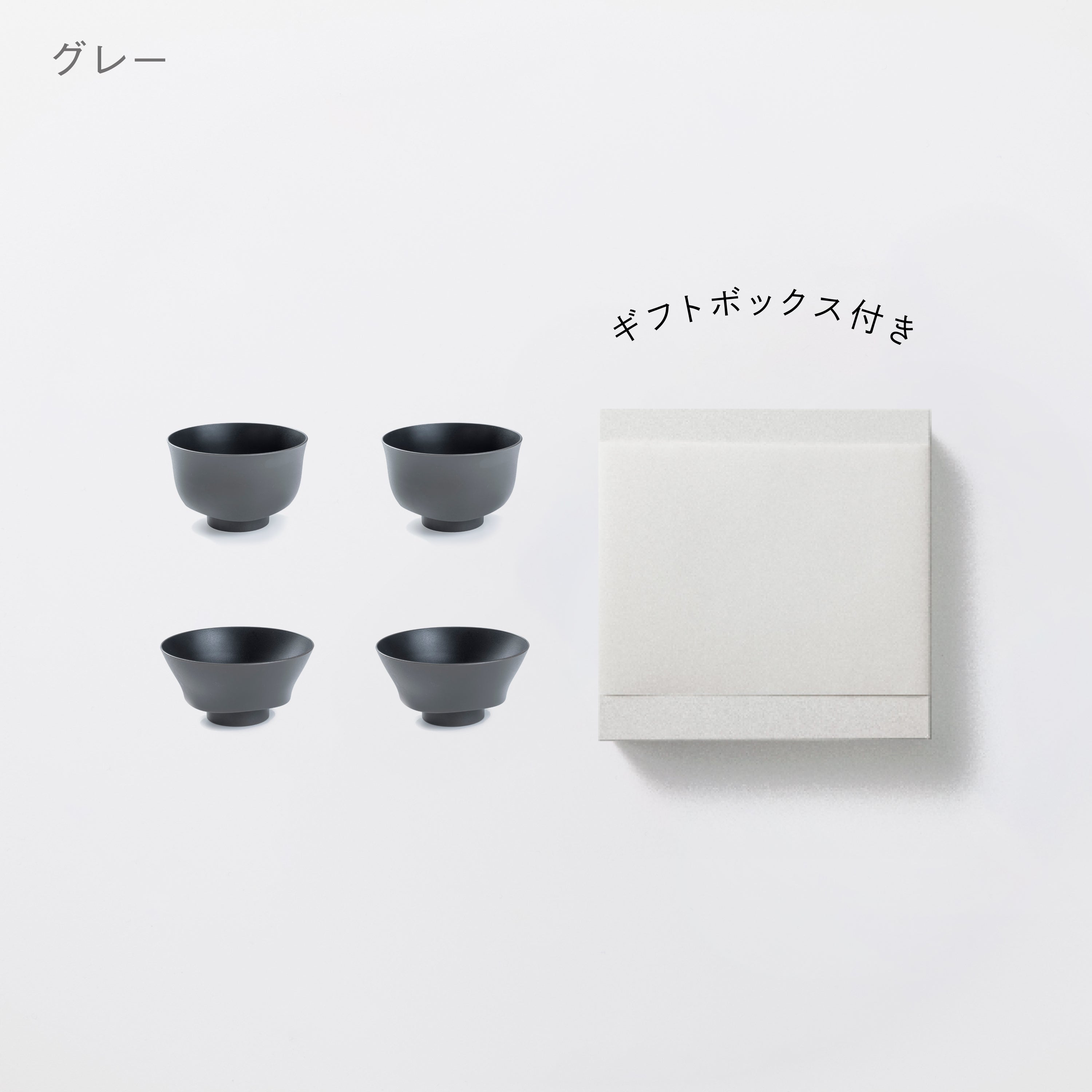 落としても割れない「お茶碗・汁椀 各2セット + 白色ギフトボックス付き」