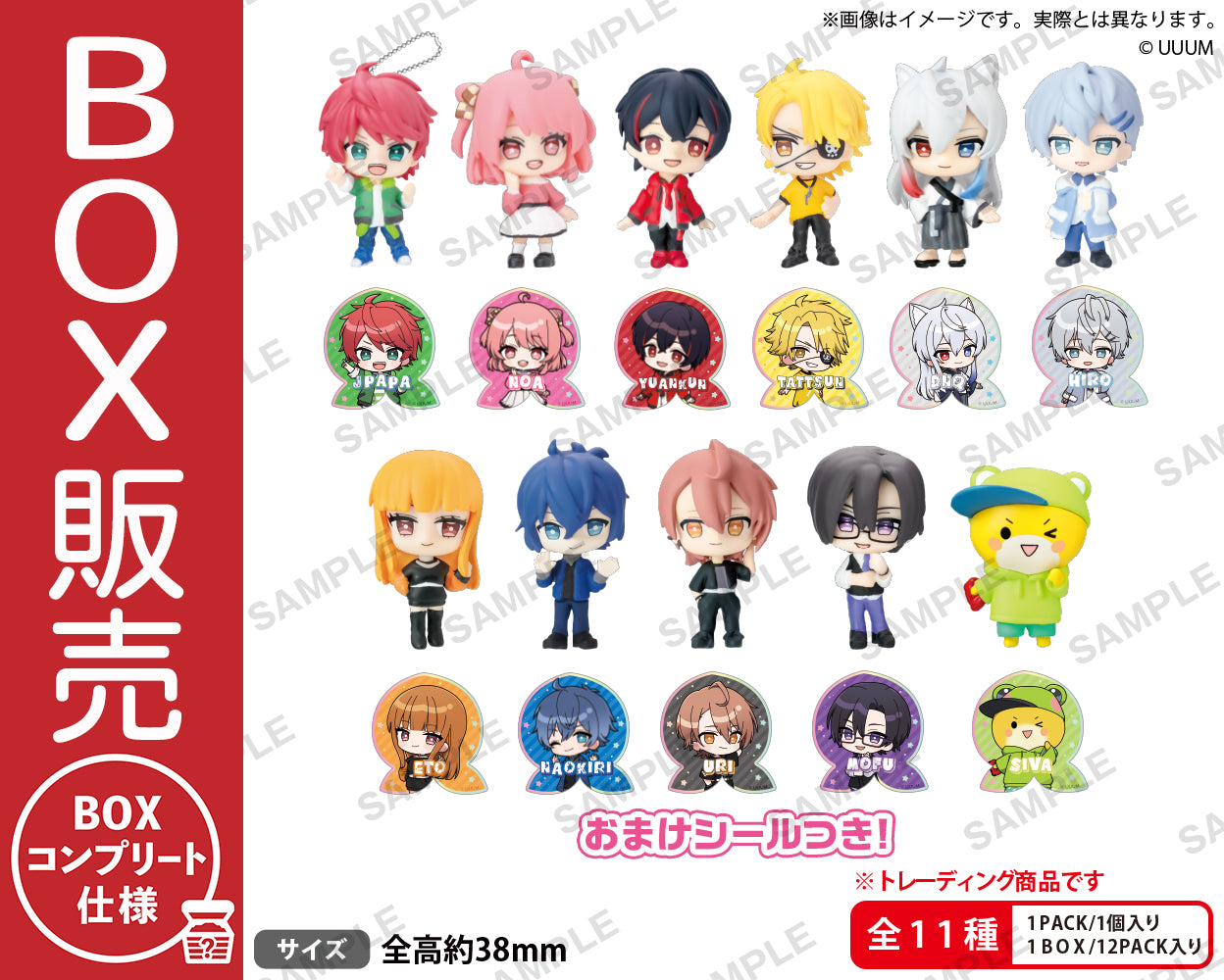 カラフルピーチ トレーディングフィギュア BOXver. 【BOX】