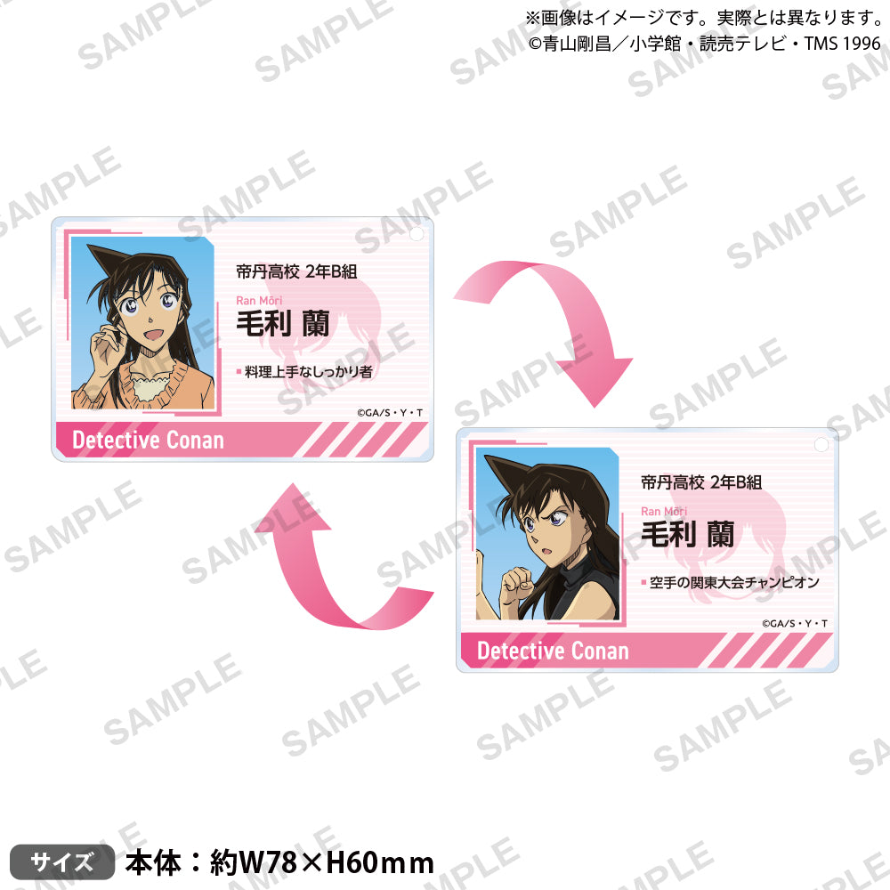 名探偵コナン レンチキュラーアクリルキーホルダー 毛利蘭｜ブシロード