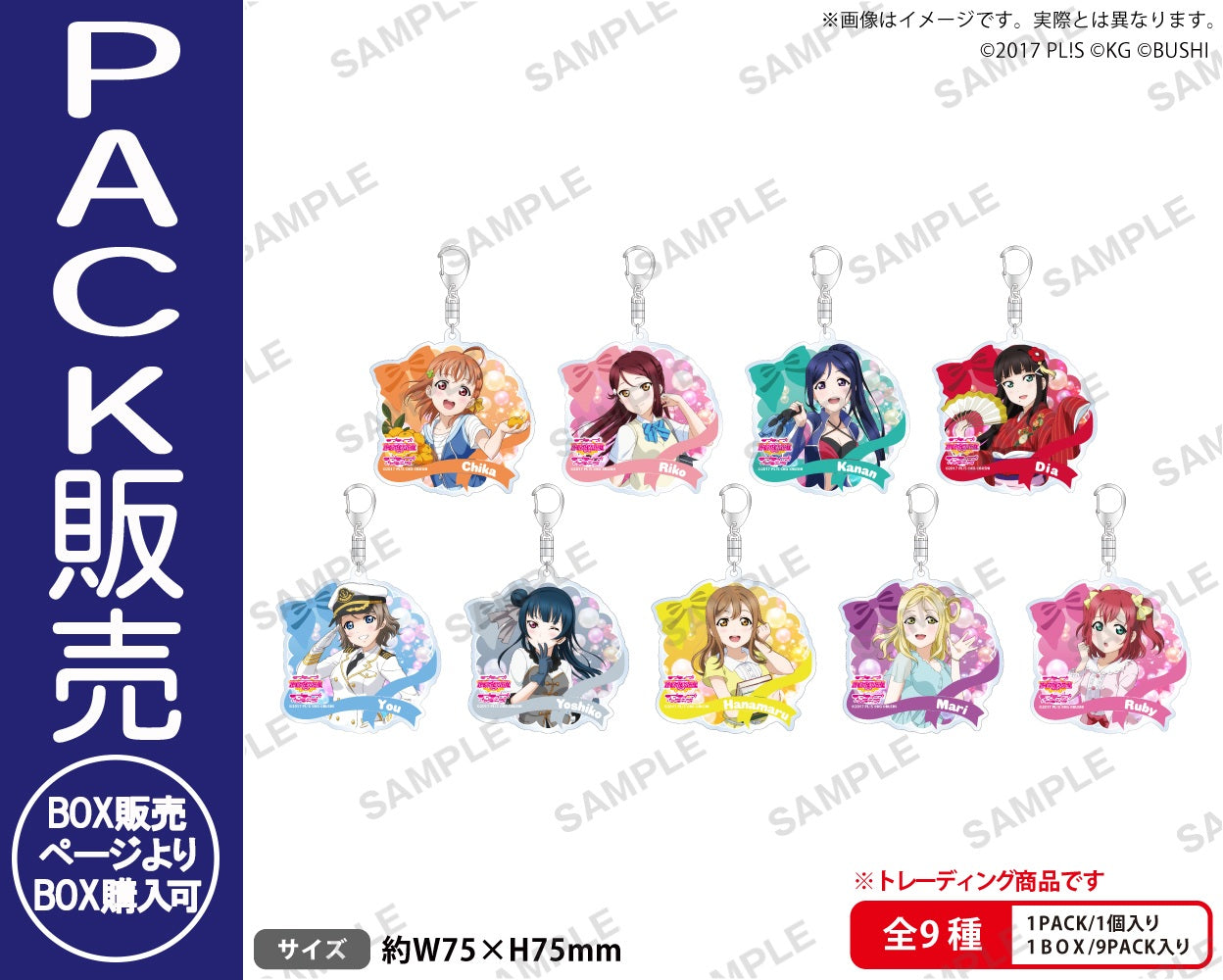 ストラップ・キーホルダー