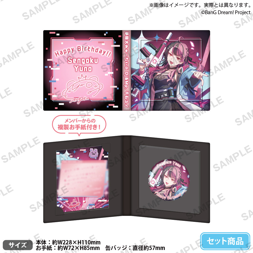 BanG Dream! 千石ユノ バースデーグッズ2025 記念缶バッジ＋複製お手紙
