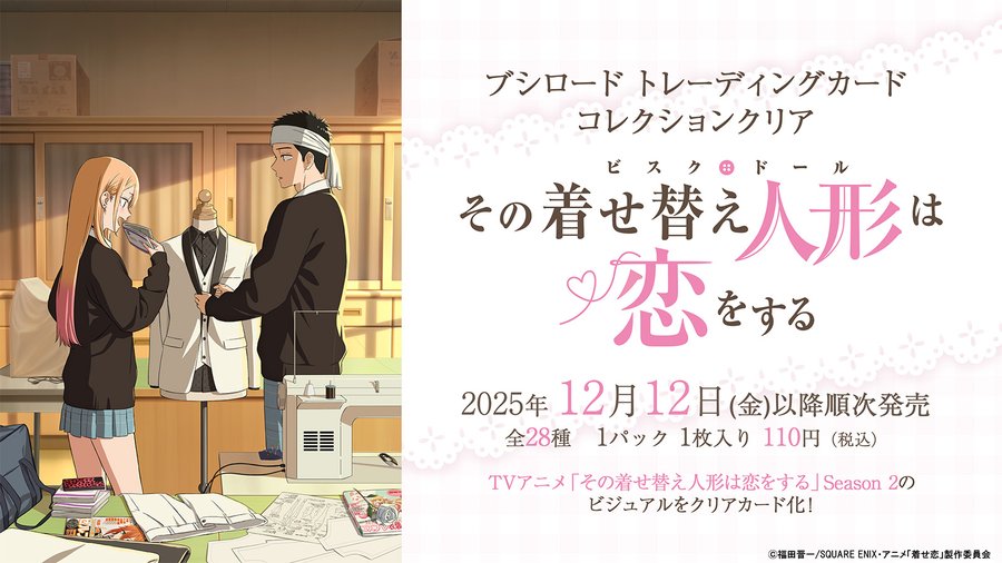 ブシロード トレーディングカード コレクションクリア「その着せ替え