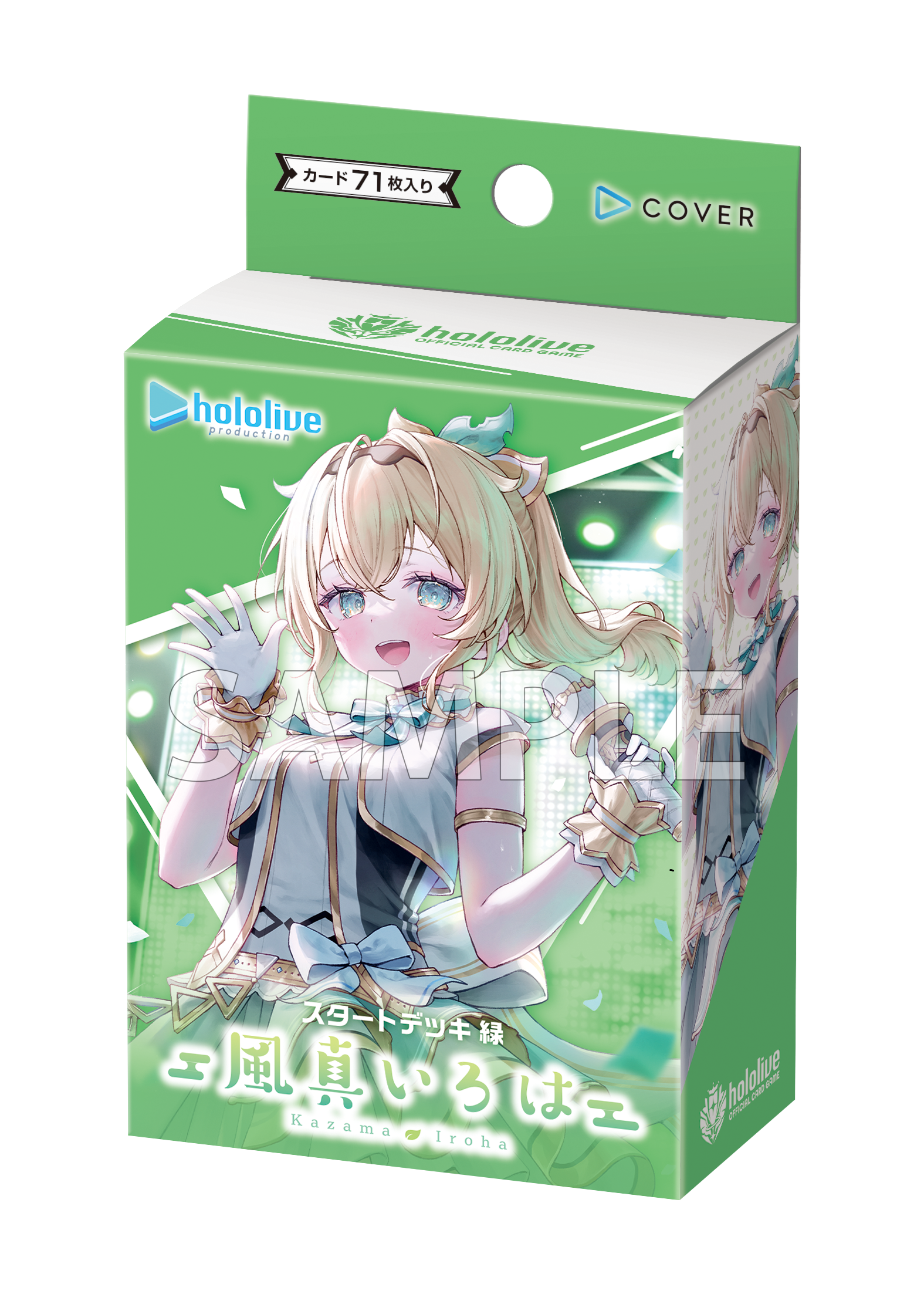 hololive OFFICIAL CARD GAME スタートデッキ「緑 風真いろは