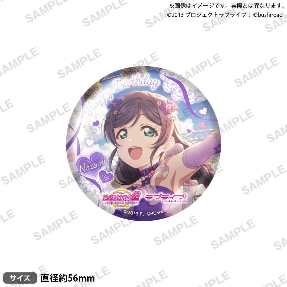 ラブライブ！スクールアイドルフェスティバル2 MIRACLE LIVE! 缶バッジ