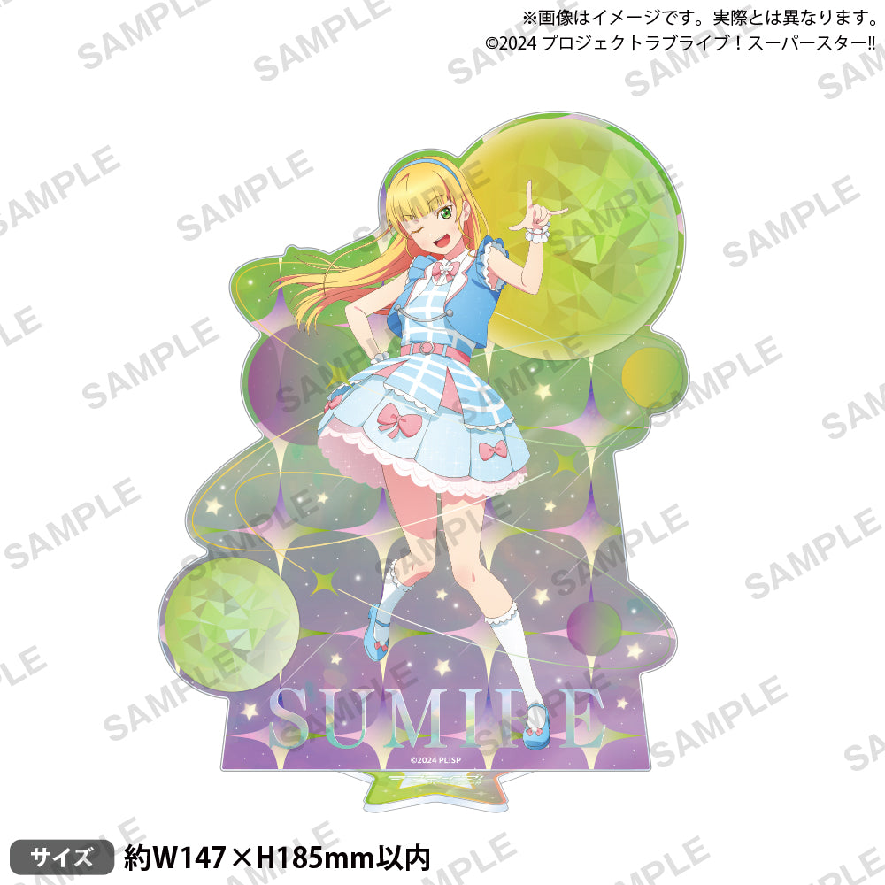 ラブライブ！スーパースター!! ビッグアクリルスタンド 平安名すみれ