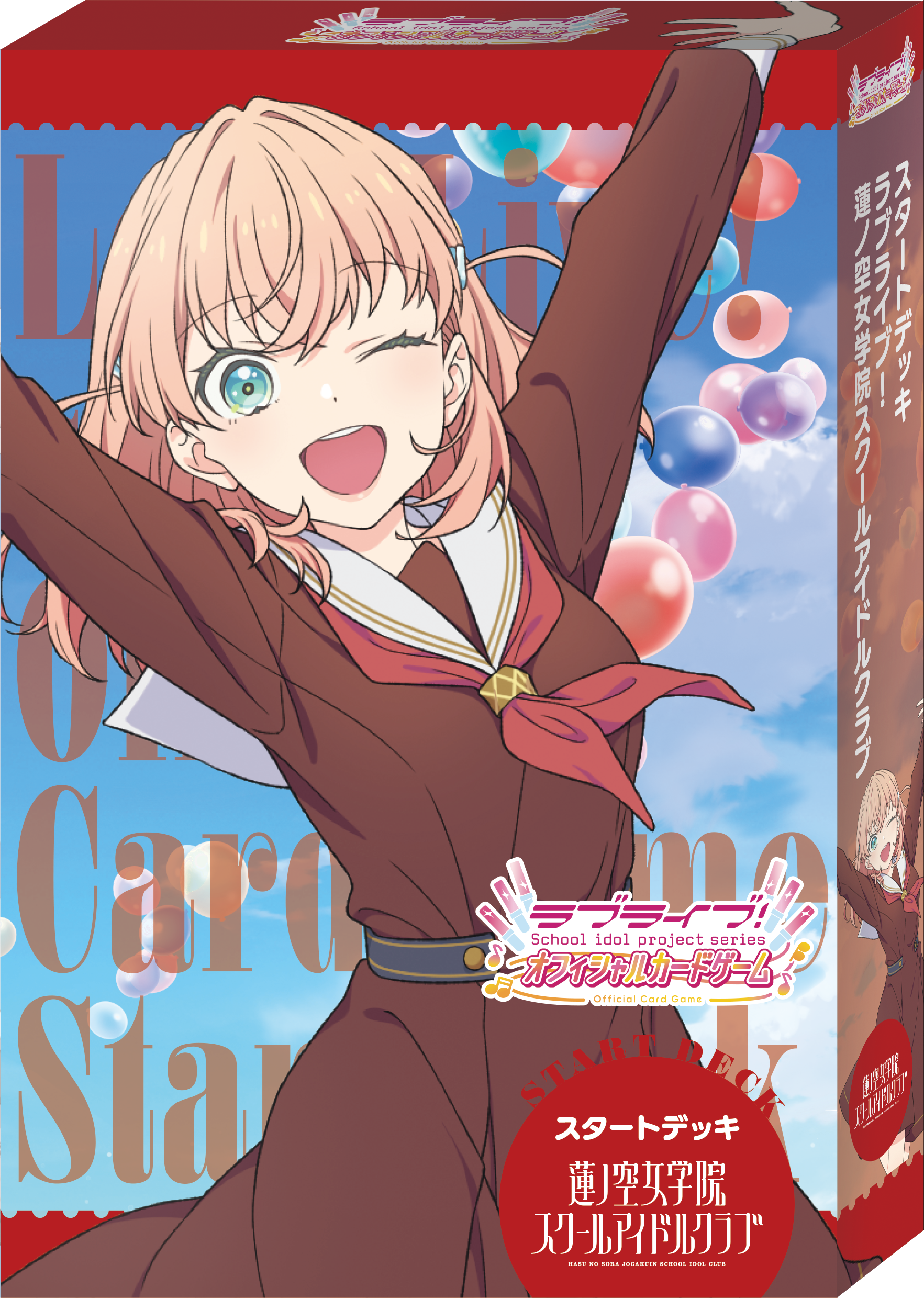 ラブライブ！シリーズ オフィシャルカードゲーム スタートデッキ「蓮ノ