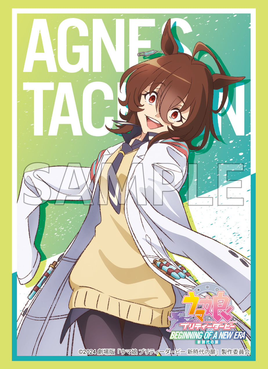 ブシロード スリーブコレクション ハイグレード Vol.4349 劇場版『ウマ