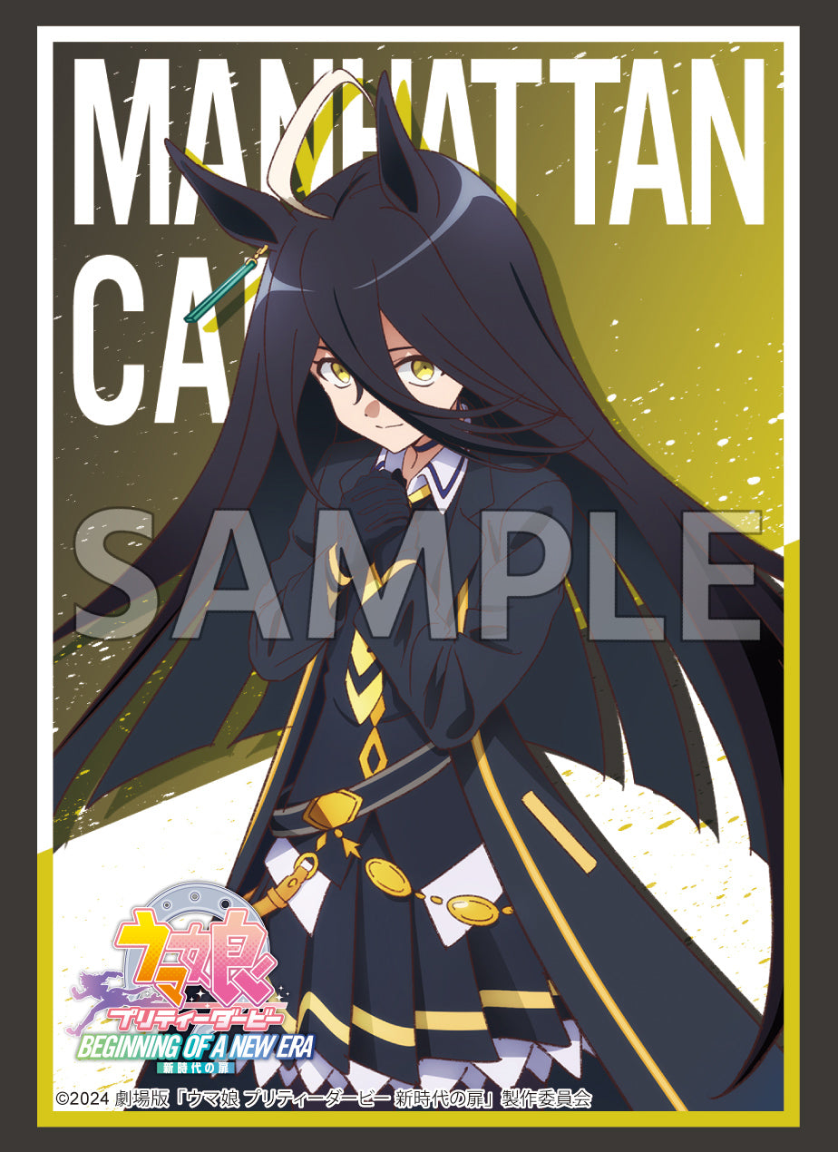 ブシロード スリーブコレクション ハイグレード Vol.4350 劇場版『ウマ