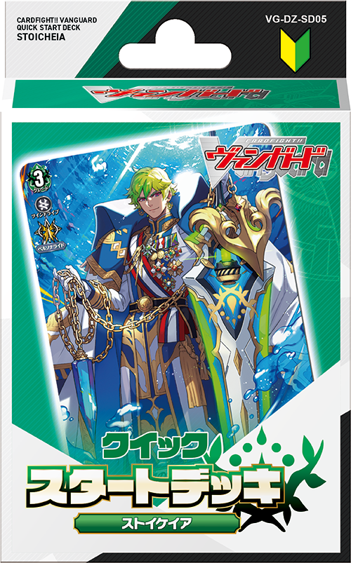 特典スリーブ「ナオ」付】カードファイト!! ヴァンガード クイック