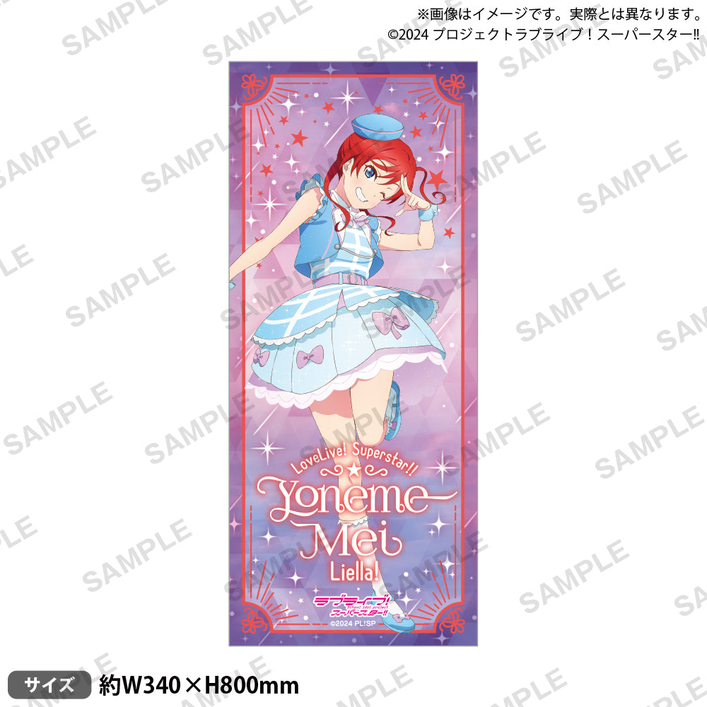 ラブライブ！スーパースター!! フェイスタオル 米女メイ