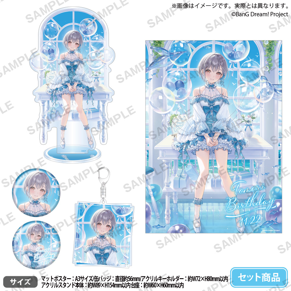 BanG Dream! バースデーセット Birthday ver. vol.1 高松燈