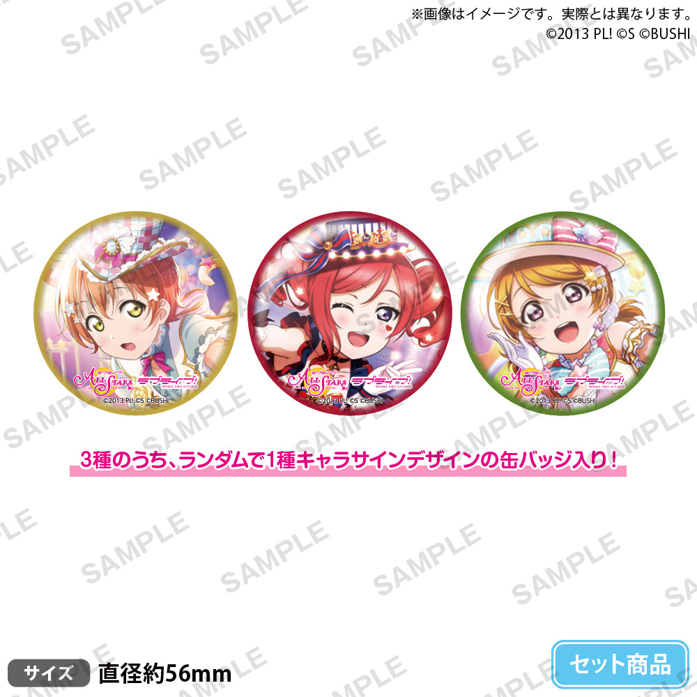 ラブライブ！スクールアイドルフェスティバル ALL STARS 缶バッジ