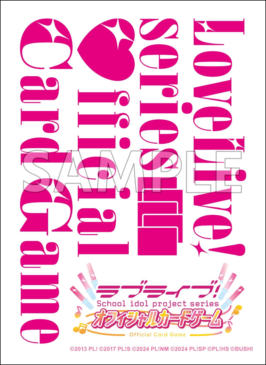 ブシロード スリーブコレクション エクストラ Vol.557 『ラブライブ