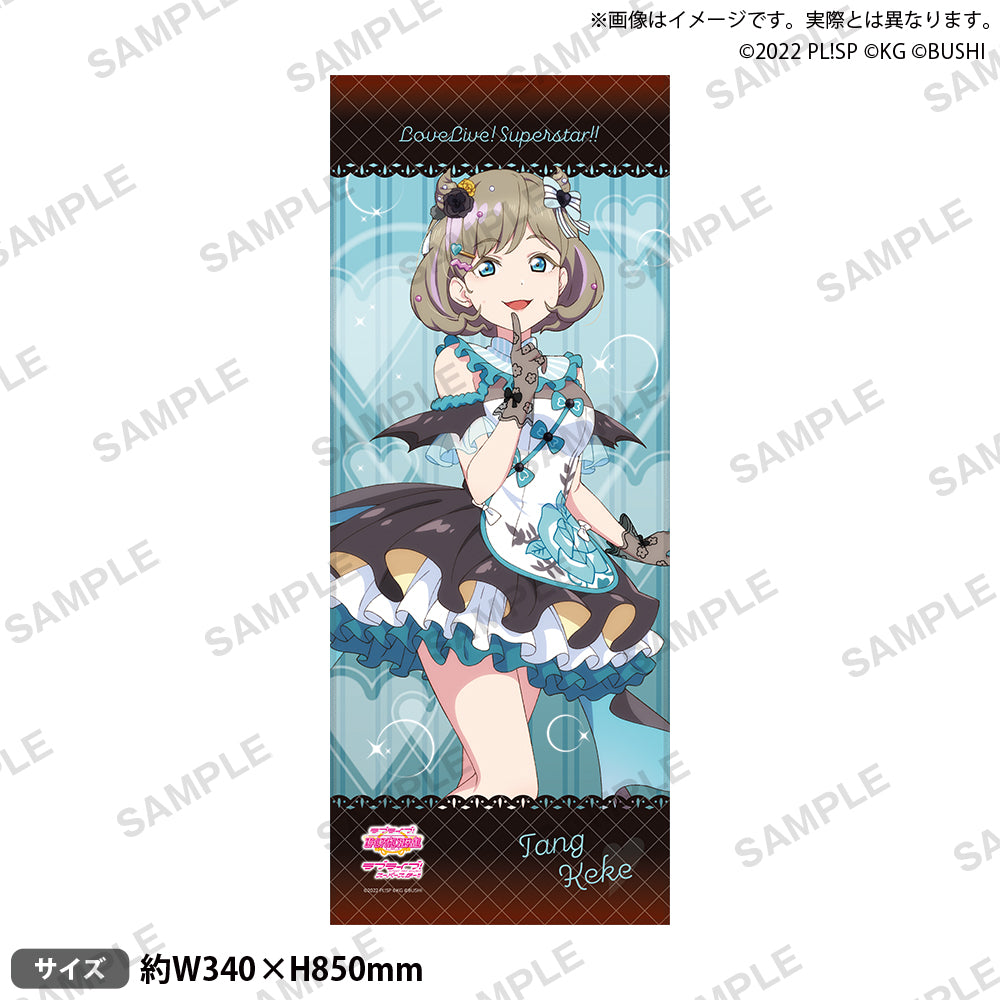 ラブライブ！スクールアイドルフェスティバル フェイスタオル Liella