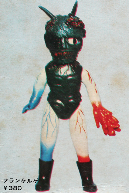 フランケルゲ – 昭和玩具研究+発表