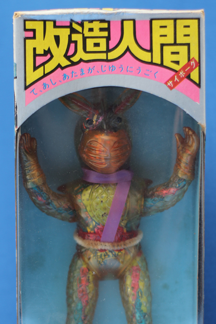 改造人間・変身忍者嵐 – 昭和玩具研究+発表