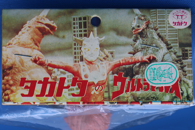 マグマ星人・タカトク版 – 昭和玩具研究+発表