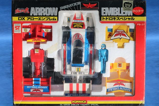 ポピニカ・DX・トドロキスペシャル – 昭和玩具研究+発表