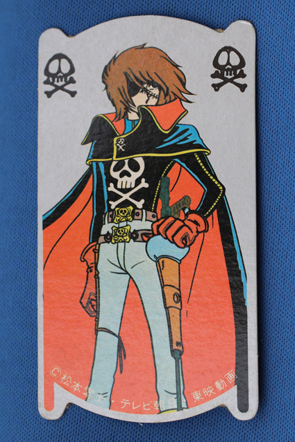 キャプテンハーロック・ファンキーポーズ – 昭和玩具研究+発表