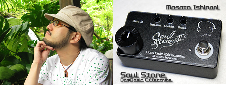 BamBasic ： Soul Stone