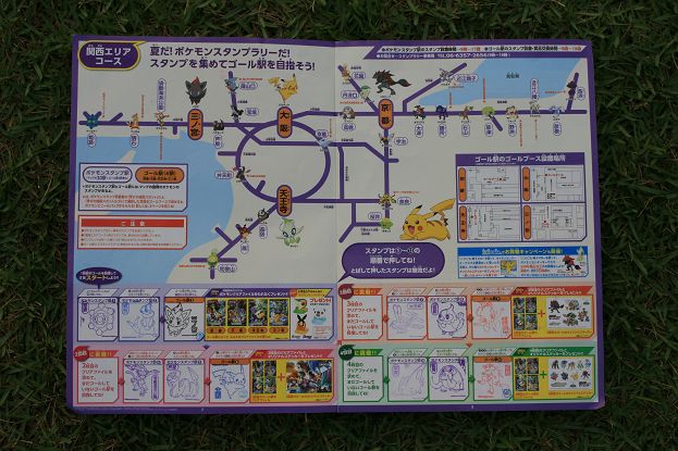 大きなお友達のJR西日本夏休みポケモンスタンプラリー2010