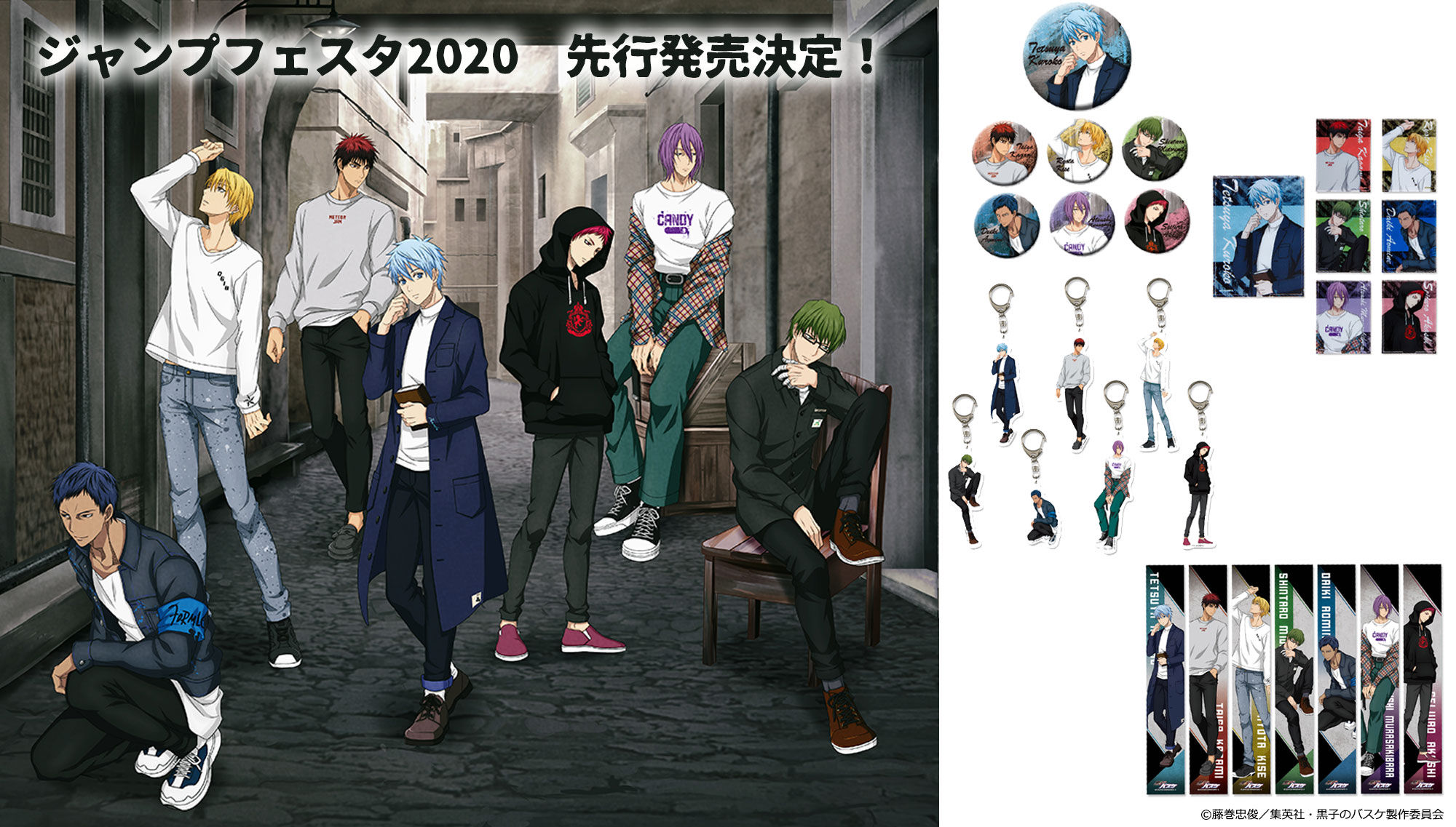 黒子のバスケ ビッグタオル（GRUNGEver.)【プレミアムバンダイ限定