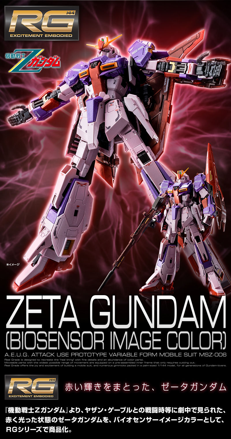 RG 1/144 Zeta Gundam (Biosensor Image Color) Plastic Model