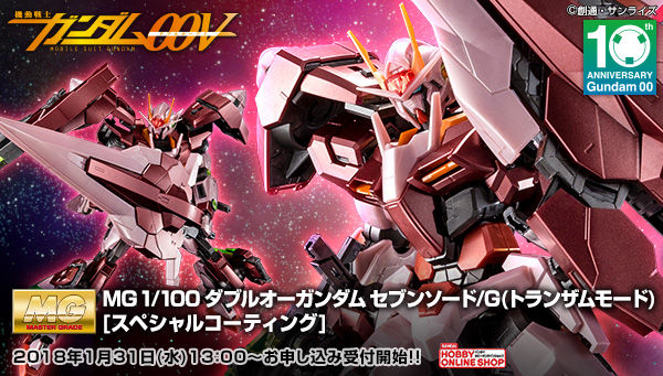 トランザムクアンタが限定MGで登場！「MG 1/100 ダブルオークアンタ