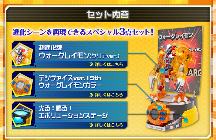 Digimon Digivice 15th Complete Memory Set with Digivolving Spirits