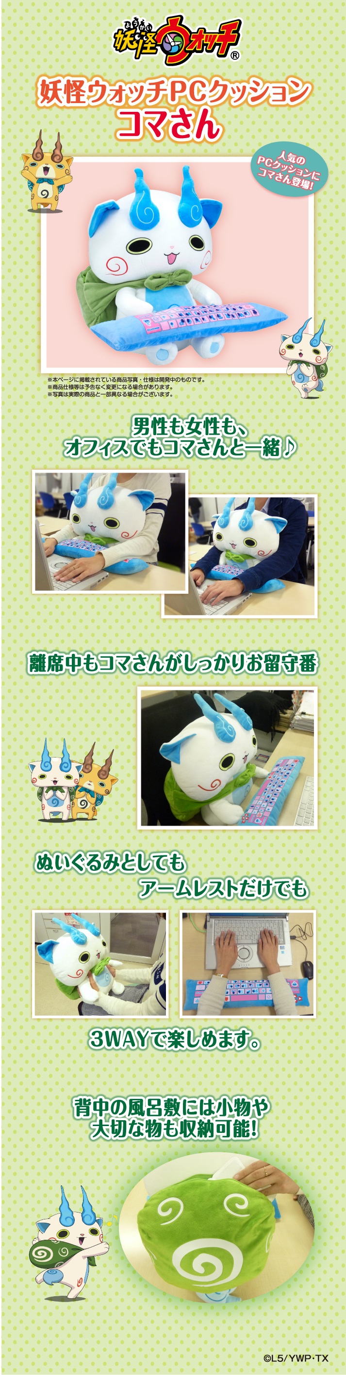 妖怪ウォッチPCクッション コマさん | おもちゃ・キャラクター玩具