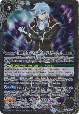SD61-CP01 百瀬勇貴［バトルスピリッツミラージュ］ CP – 皇巢卡店