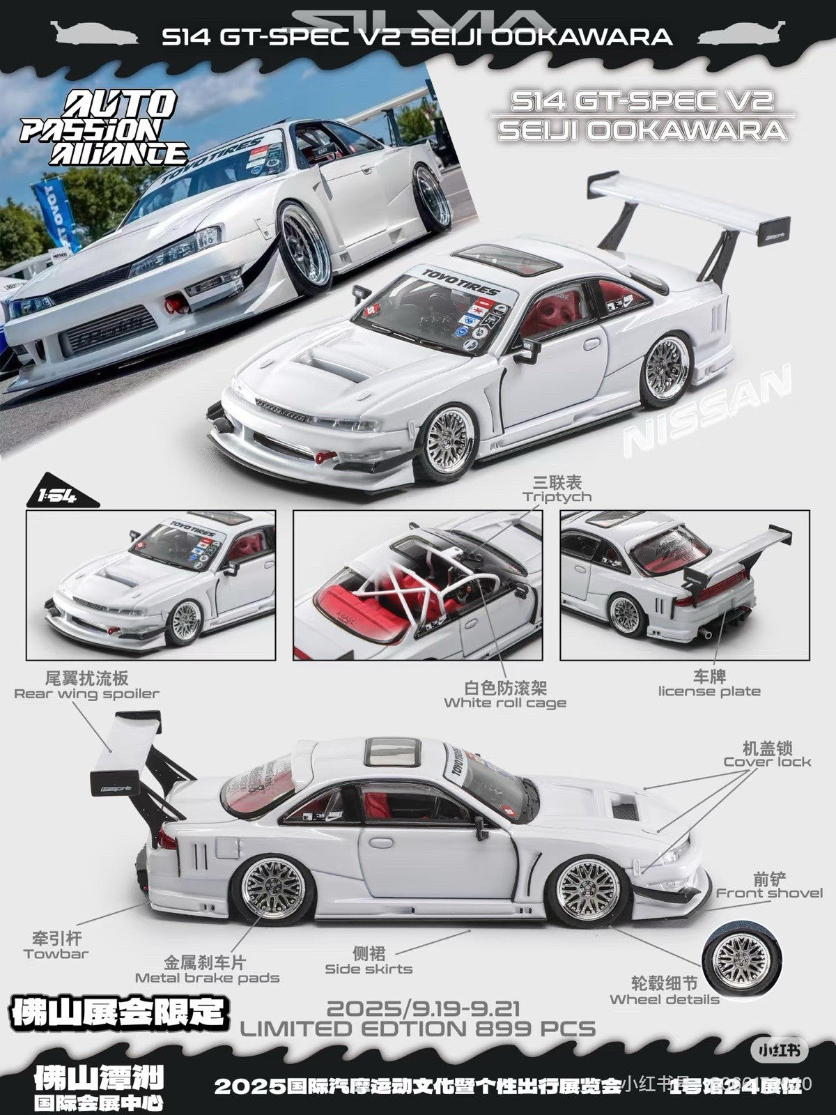 MORTAL 2025 APAxpo 1/64 Nissan Silvia S14 GTSPEC V2 SEIJI OOKAWARA