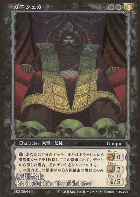 ベルセルクTCG | 第3弾