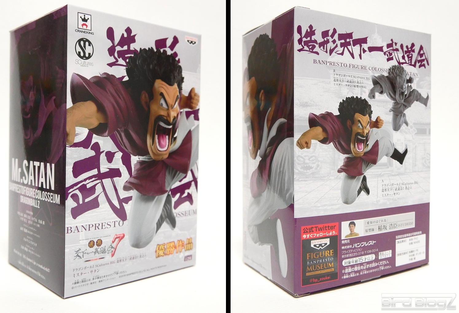 造形天下一武道会7 其之二 ミスター・サタン 【造形天下一武道会