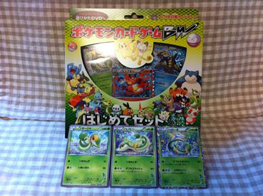 Work：ポケモンカードゲームBW「はじめてセット 全国図鑑版