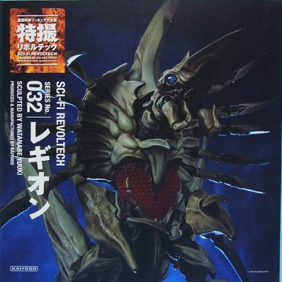 特撮リボルテック 032 レギオンと完成品G2ガメラ | 映GUN具