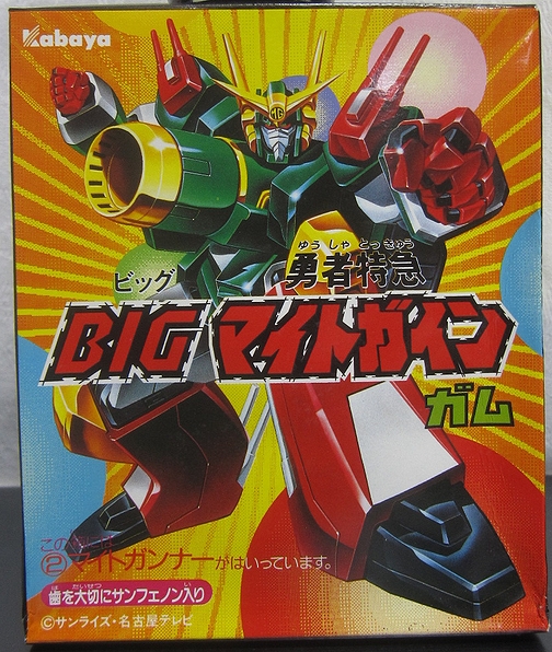BIG 勇者特急 マイトガイン ガム マイトガンナー カバヤ製 | green_flour