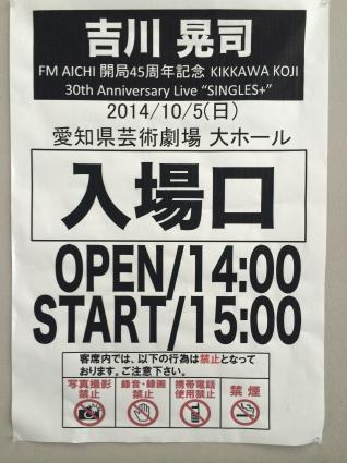 吉川晃司30周年記念コンサート後編 - ポケさんの食いしん坊日記