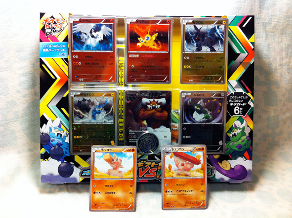 Work：バトルギフトセット「ボルトロスVSトルネロス」ドッコラー