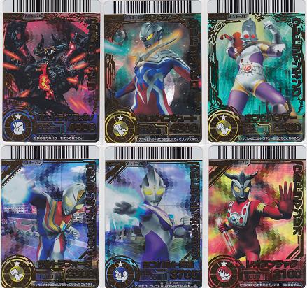 大怪獣バトルRR第一弾 - 大怪獣バトル！ウルトラブログ