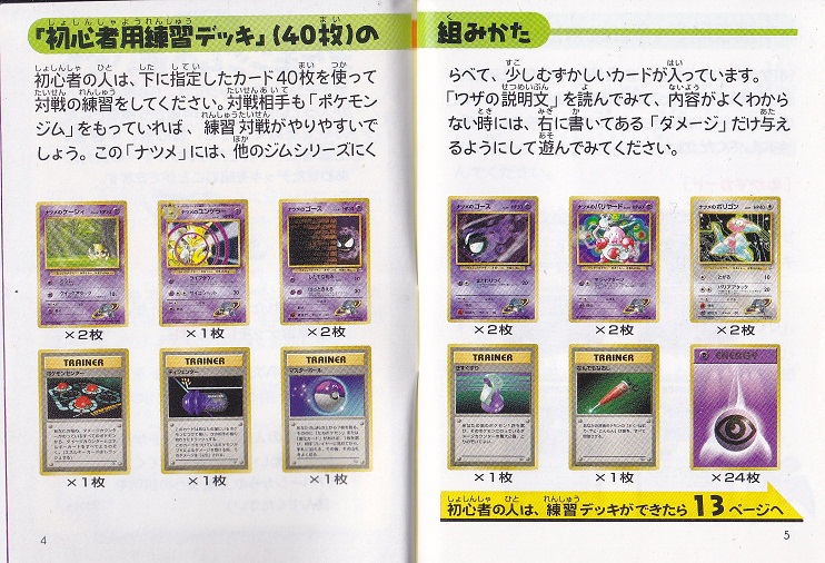 2月26日】ナツメデッキ発売14周年記念【ナツメ特集