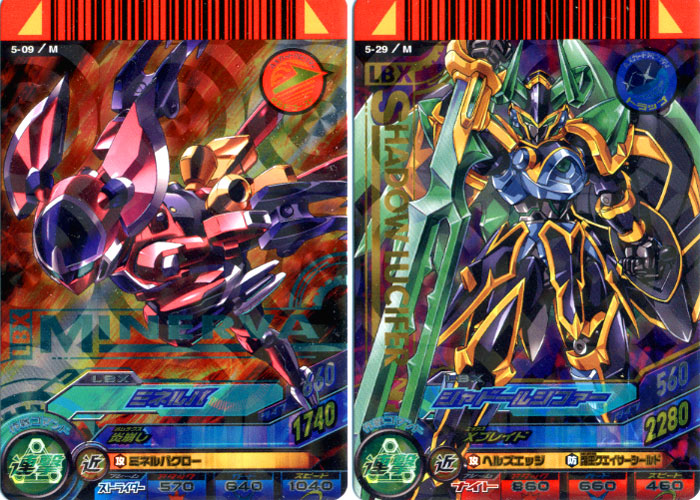 データカードダス ダンボール戦機 第5弾稼動開始 | 無題の題だい