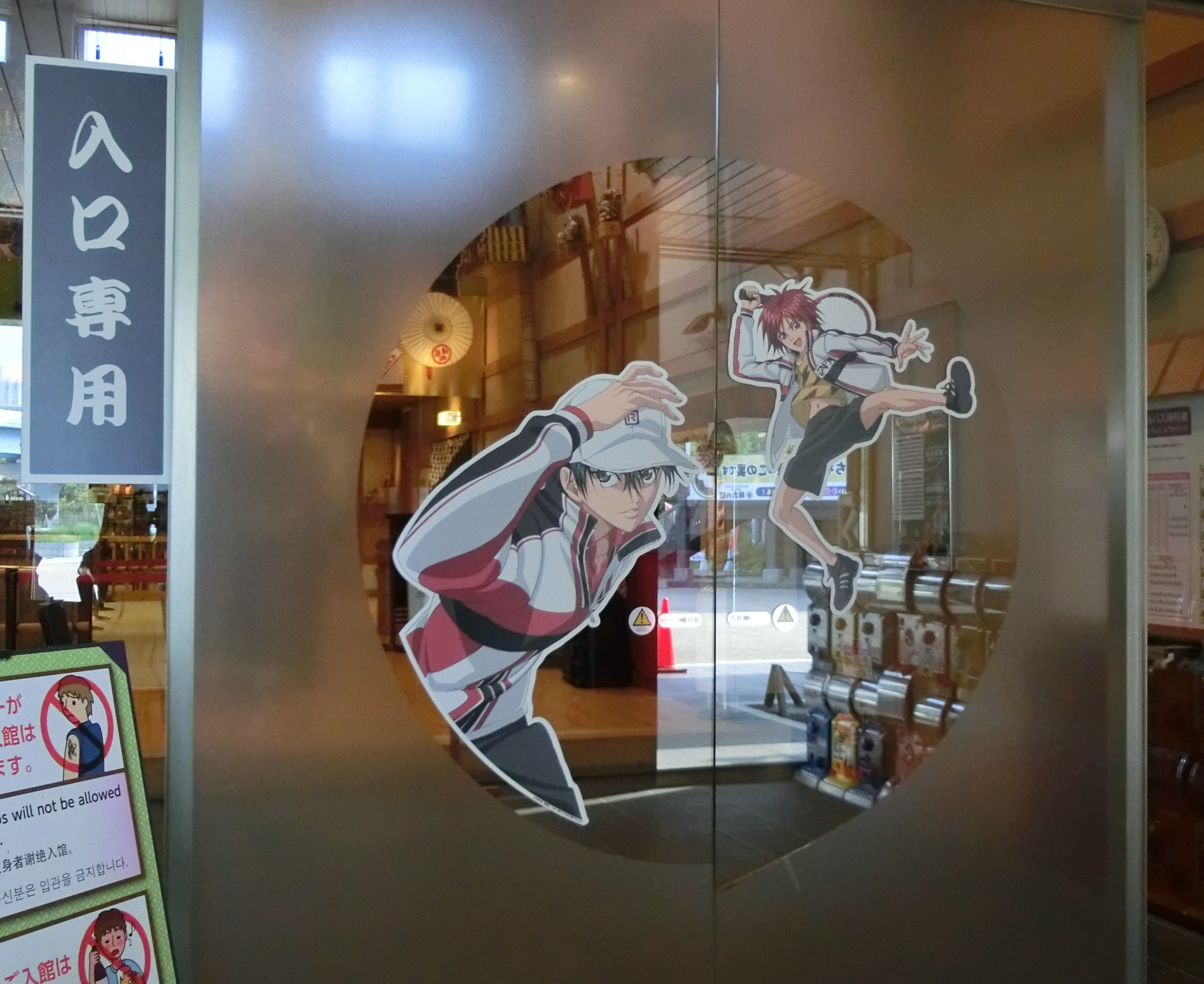 テニスの王子様情報ブログ 9/5～9/29開催「新テニスの王子様 in 大江戸