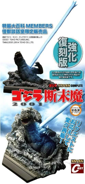 特撮大百科最新情報より | 特撮大百科DREAMS