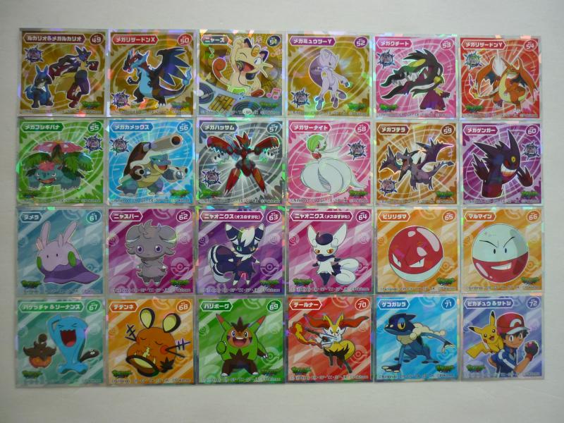 ぽけもん☆かふぇ