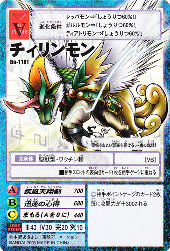 レギュレーション Ver.M3.0】 チィリンモン、ガーベモンについて