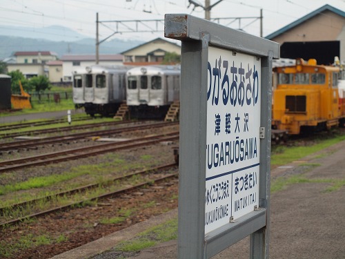 2014.7 鉄旅北東北 第10回 弘南鉄道・津軽大沢駅 | 懐かしい風景を求めて