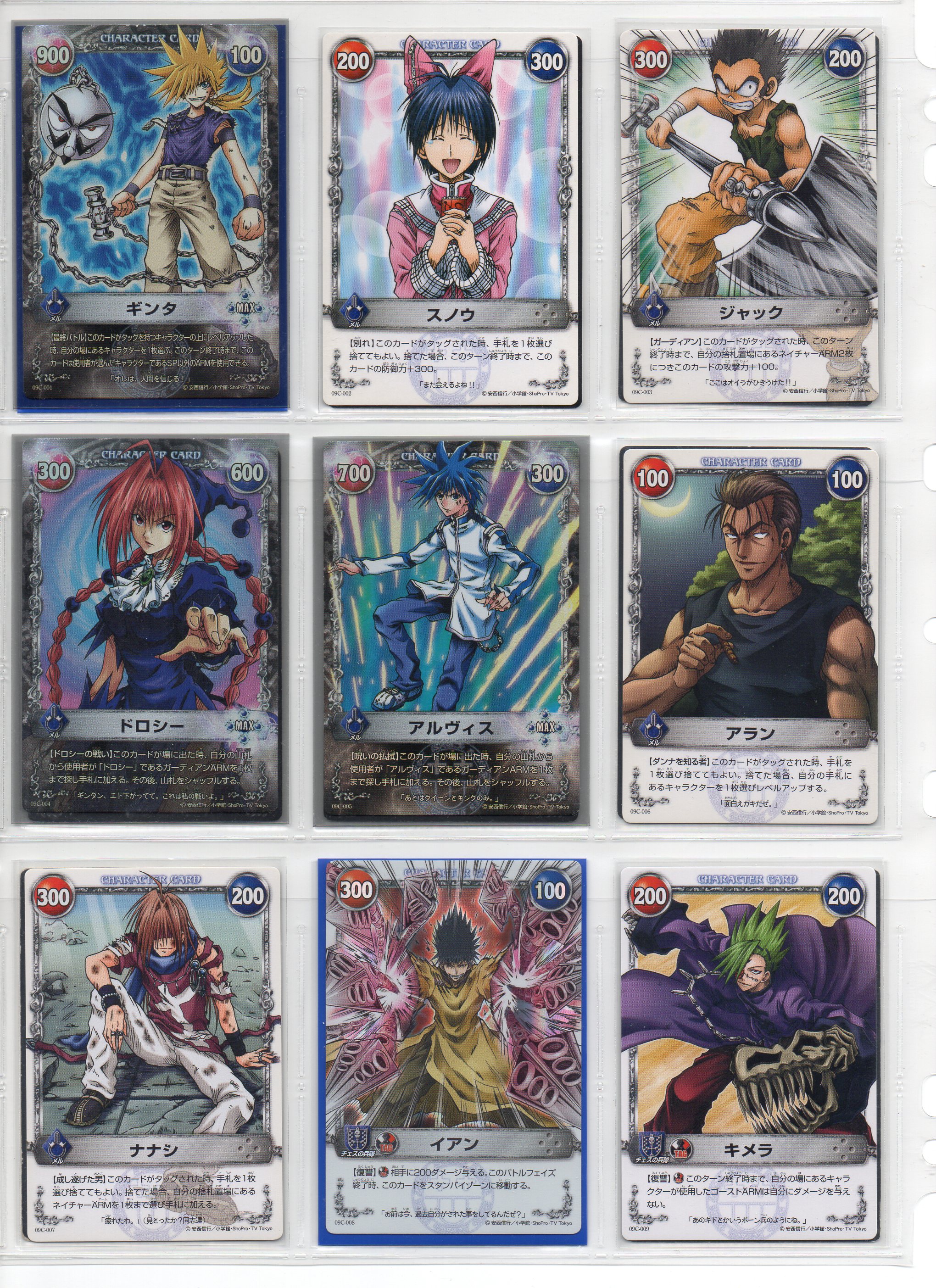 AKT.9 伝説の鼓動 全64種 画像付き - MÄR-メルヘヴン ザ・アームバトル