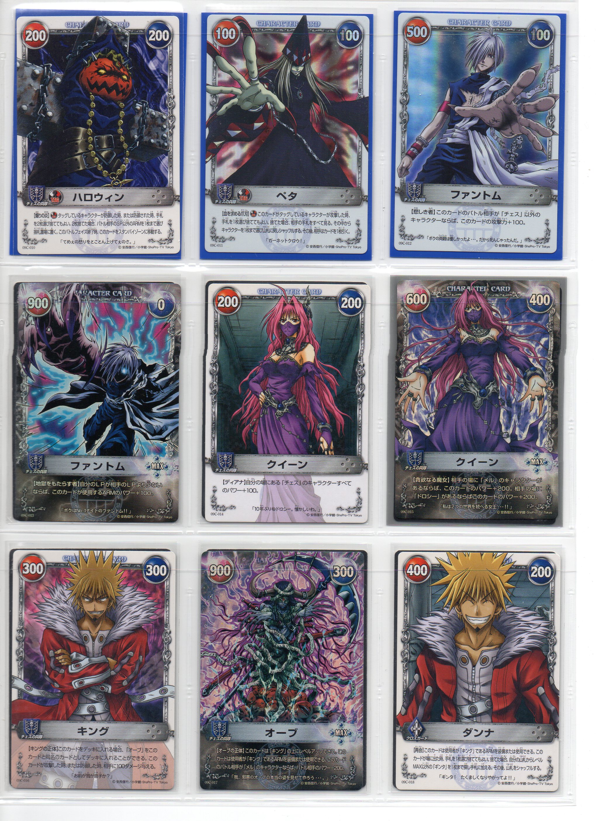 AKT.9 伝説の鼓動 全64種 画像付き - MÄR-メルヘヴン ザ・アームバトル